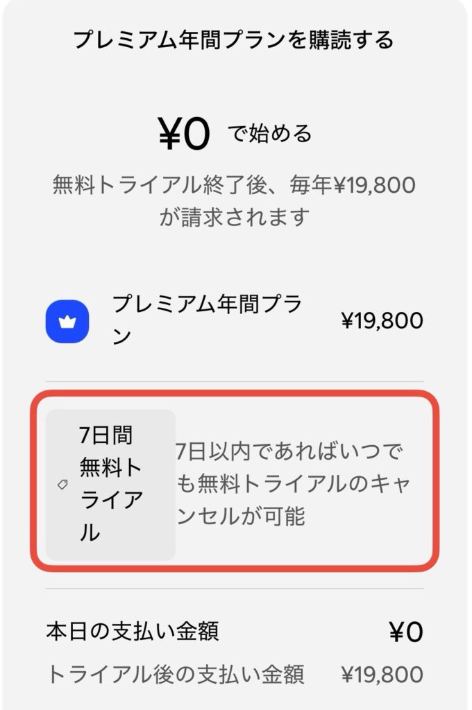 スピーク 英会話 登録
