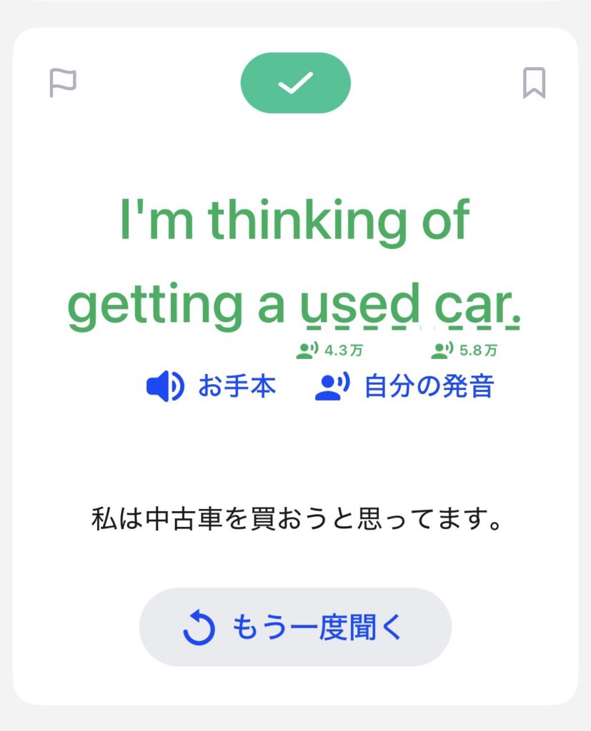 スピーク 英会話 レッスン スピーキングドリル
