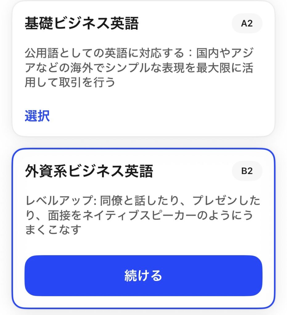スピーク 英会話 レッスン レベル トピック