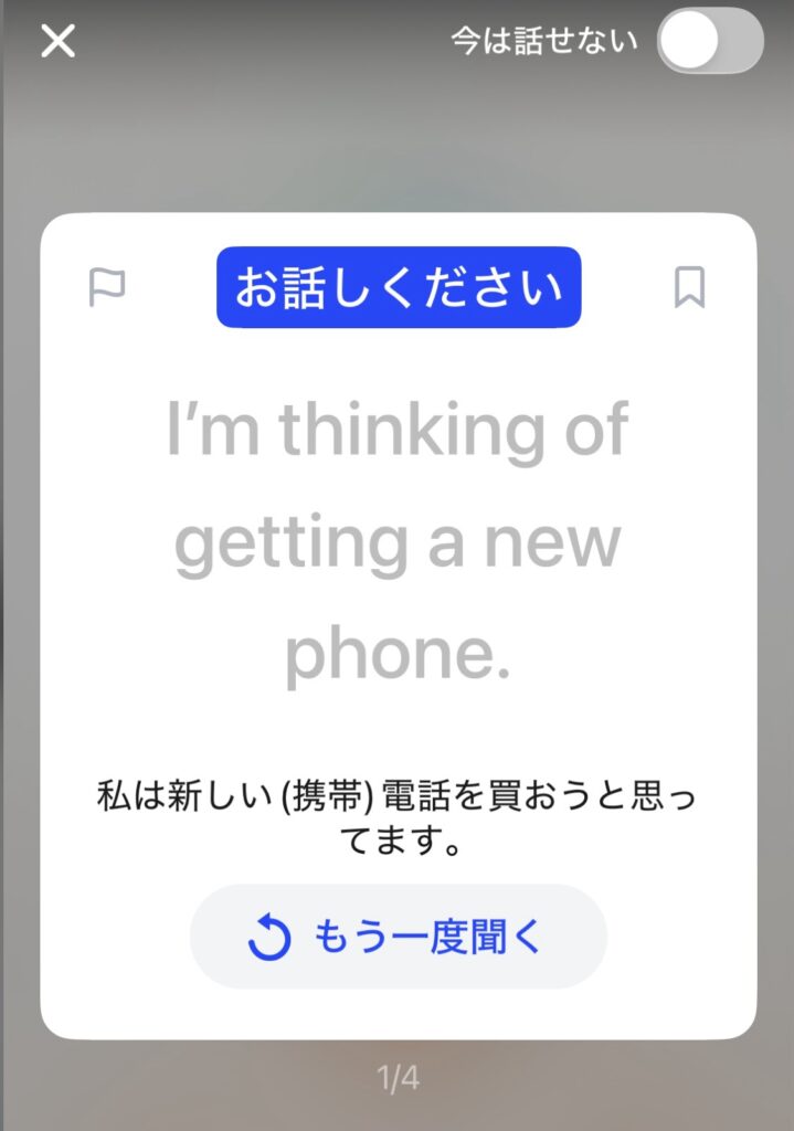 スピーク 英会話 レッスン 発音
ビデオレッスン
