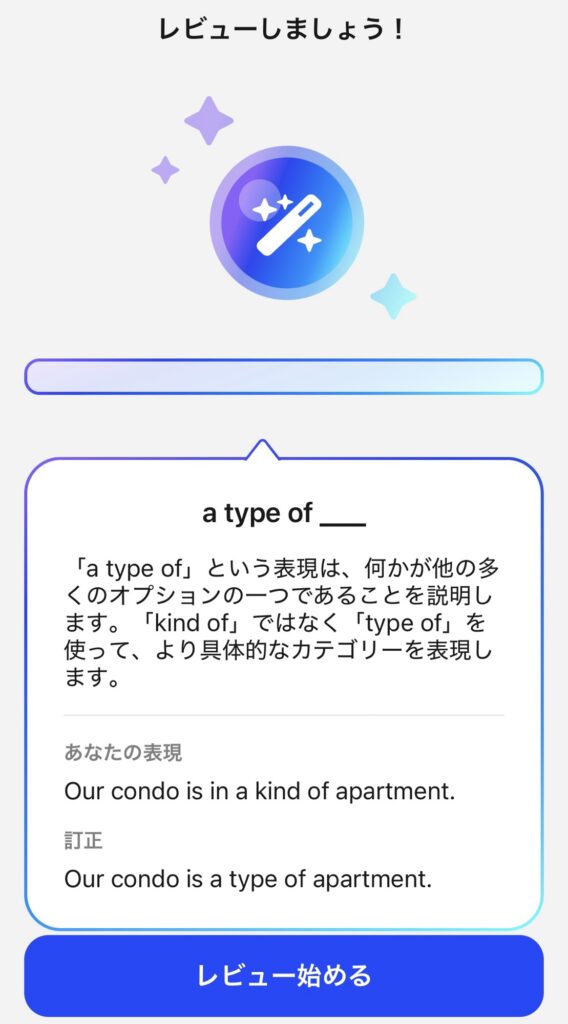 スピーク 英会話 レッスン AI
ロールプレイ