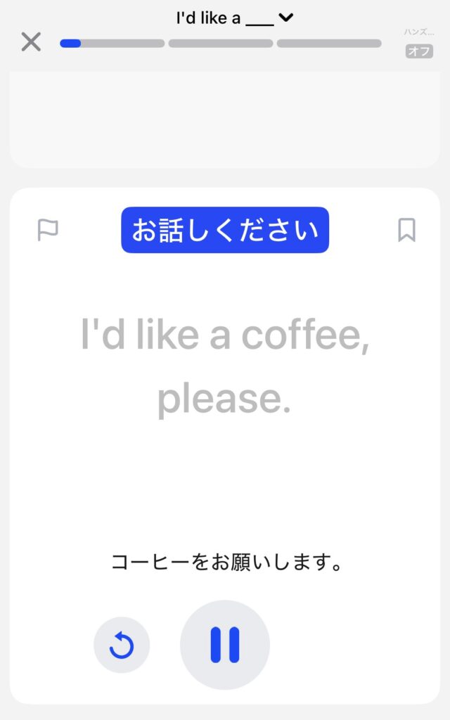 スピーク 英語 英会話 スピークチューターAI