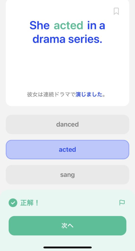スピーク 英会話 クイックレッスン AI 単語クイズ