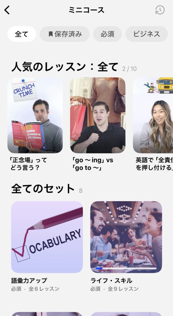 スピーク 英会話 ミニコース AI レッスン