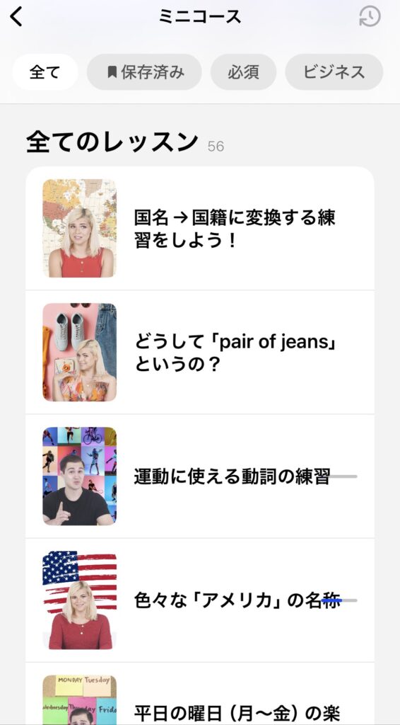 スピーク 英会話 ミニコース AI レッスン