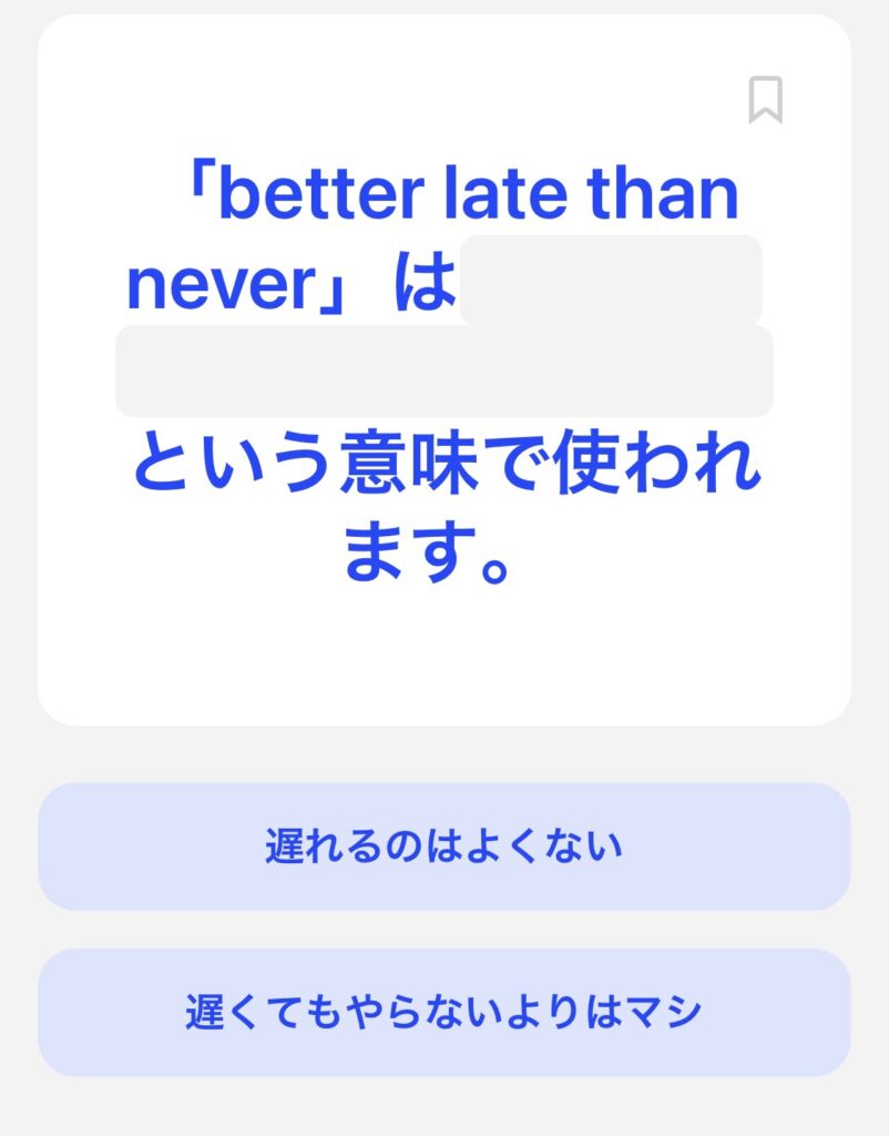 スピーク 英会話 クイックレッスン AI 英語のイディオム