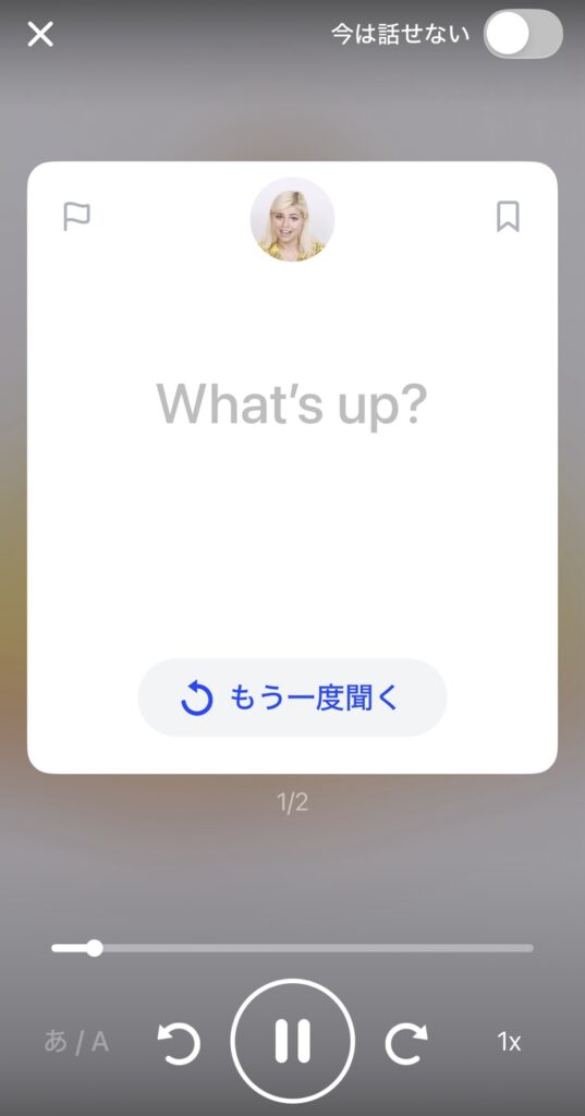 スピーク 英会話 アプリ ミニコース