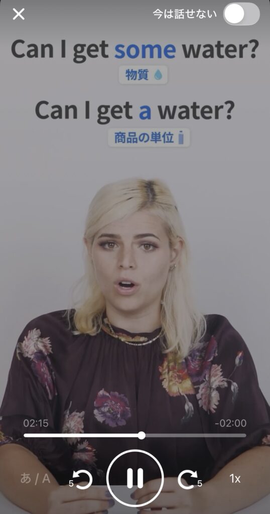 スピーク 英会話 アプリ ミニコース
