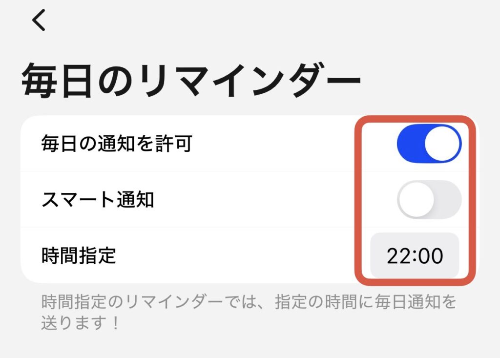 スピーク　英会話　AI　アプリ　speak　通知　時間指定