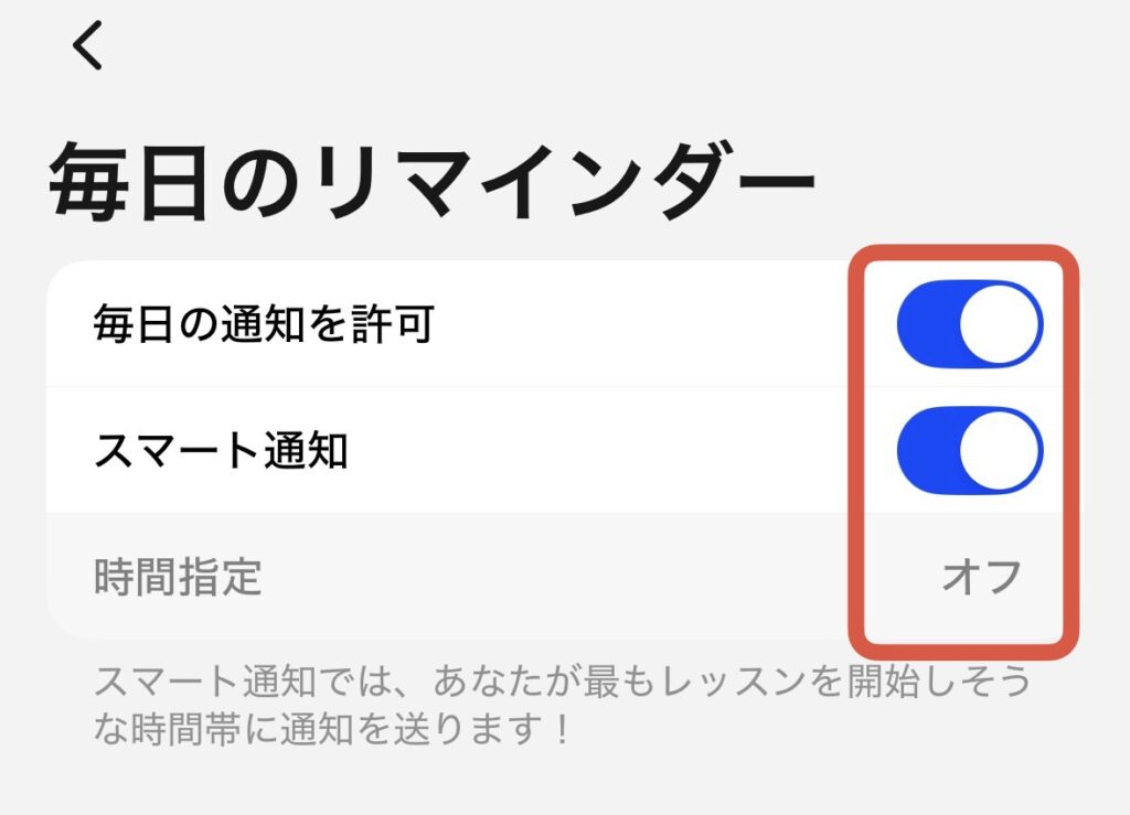 スピーク　英会話　AI　アプリ　speak　スマート通知