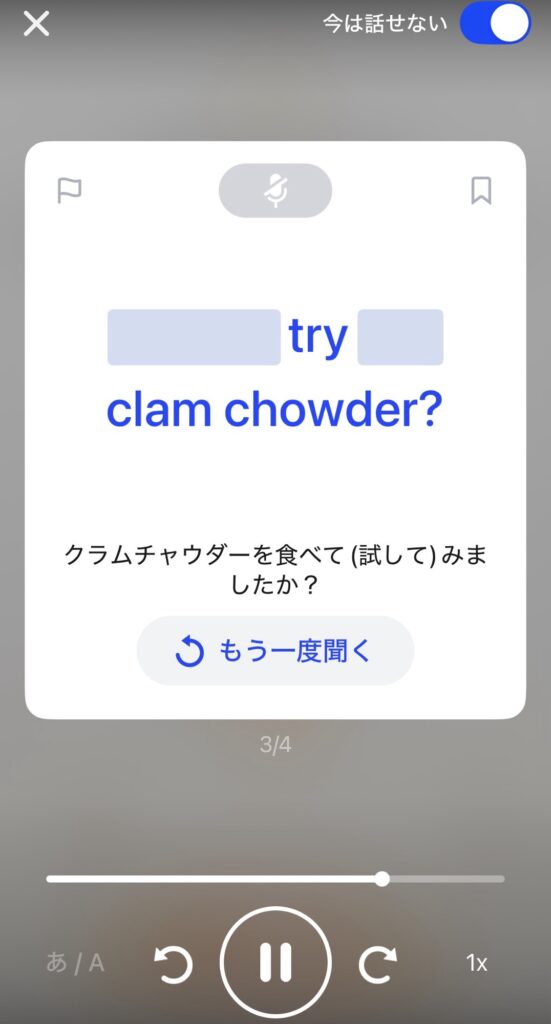 スピーク　英会話　レッスン　講師
今は話せない　