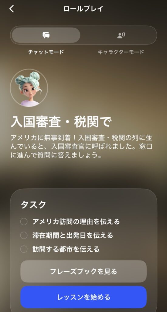 Speak 英会話 フリートーク 海外旅行 入国審査