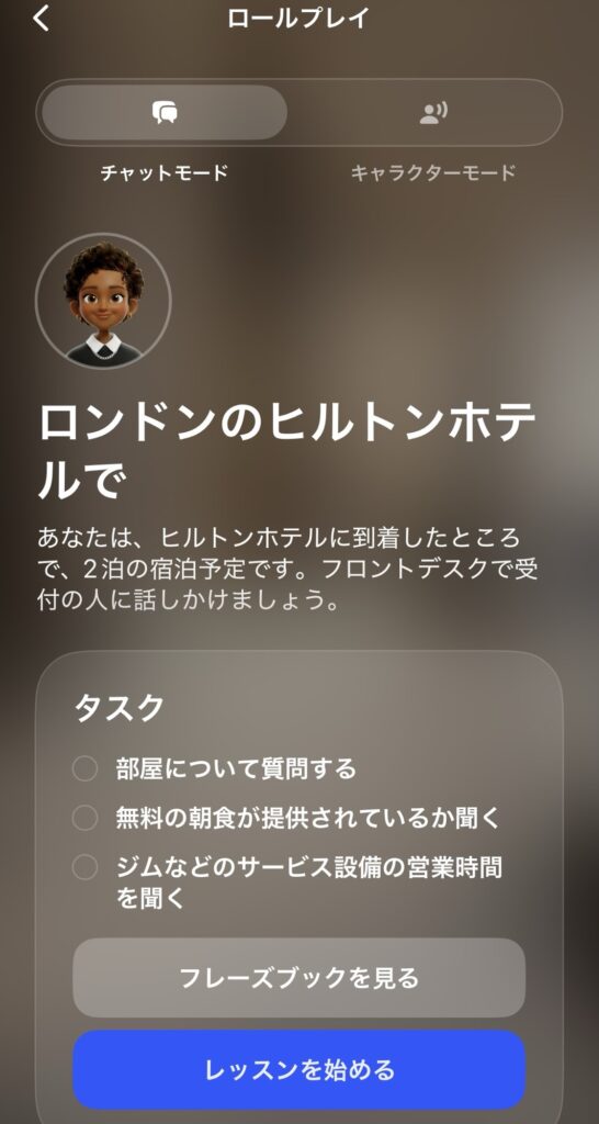 Speak 英会話 フリートーク 海外旅行 ホテル チェックイン